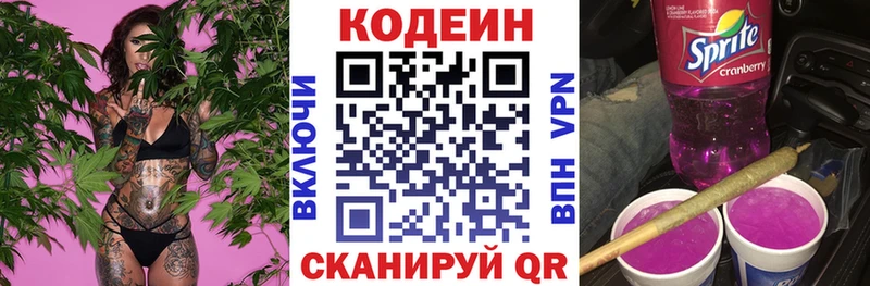 darknet как зайти  где можно купить наркотик  ссылка на мегу   Старый Оскол  Кодеиновый сироп Lean Purple Drank 