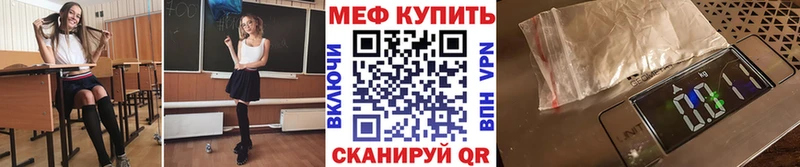 МЕГА Старый Оскол Меф мяу мяу
