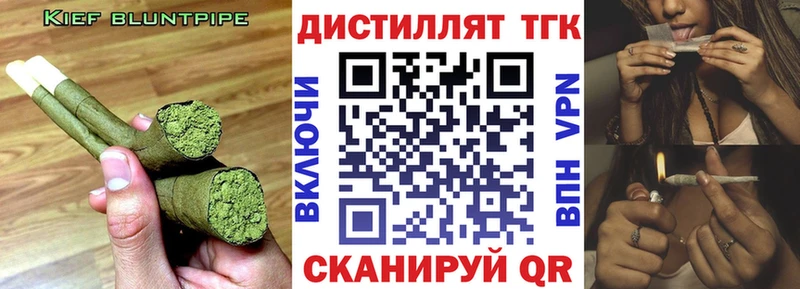 блэк спрут маркетплейс Старый Оскол Дистиллят ТГК концентрат